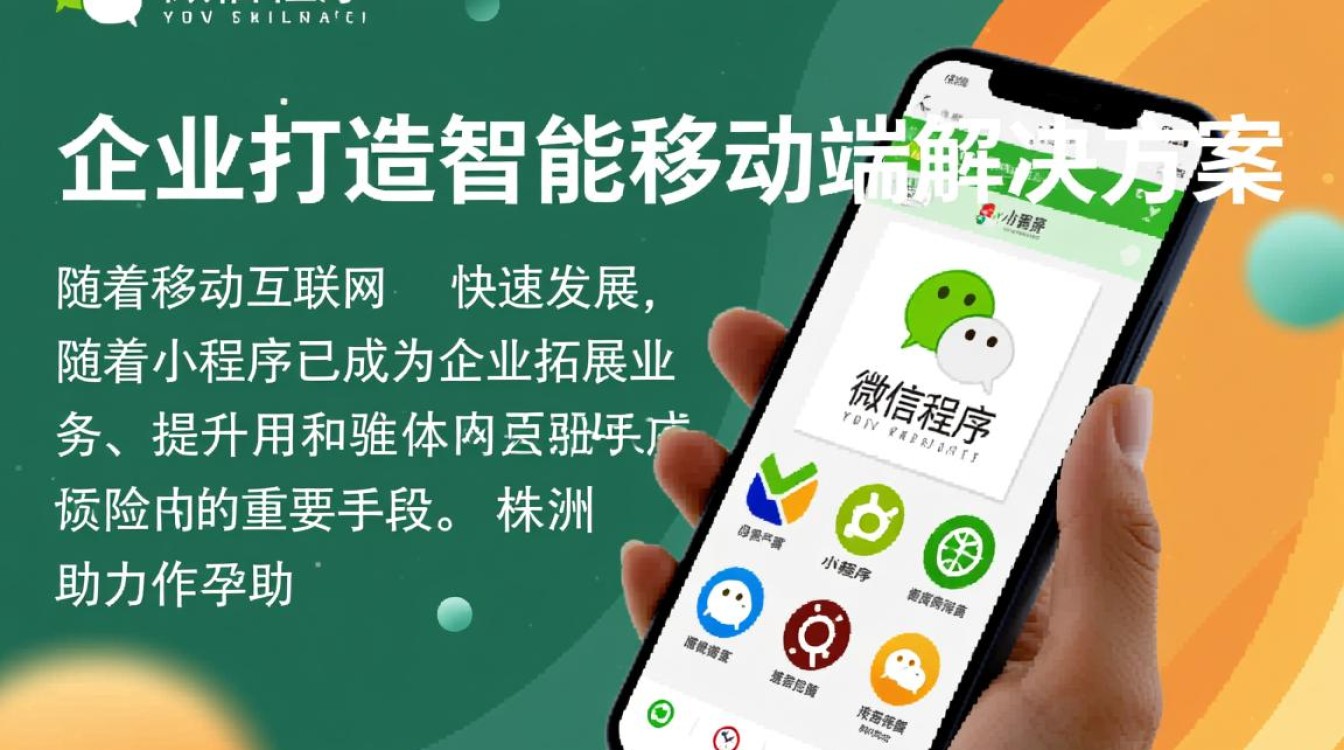 株洲微信小程序开发服务，哪家机构性价比更高？