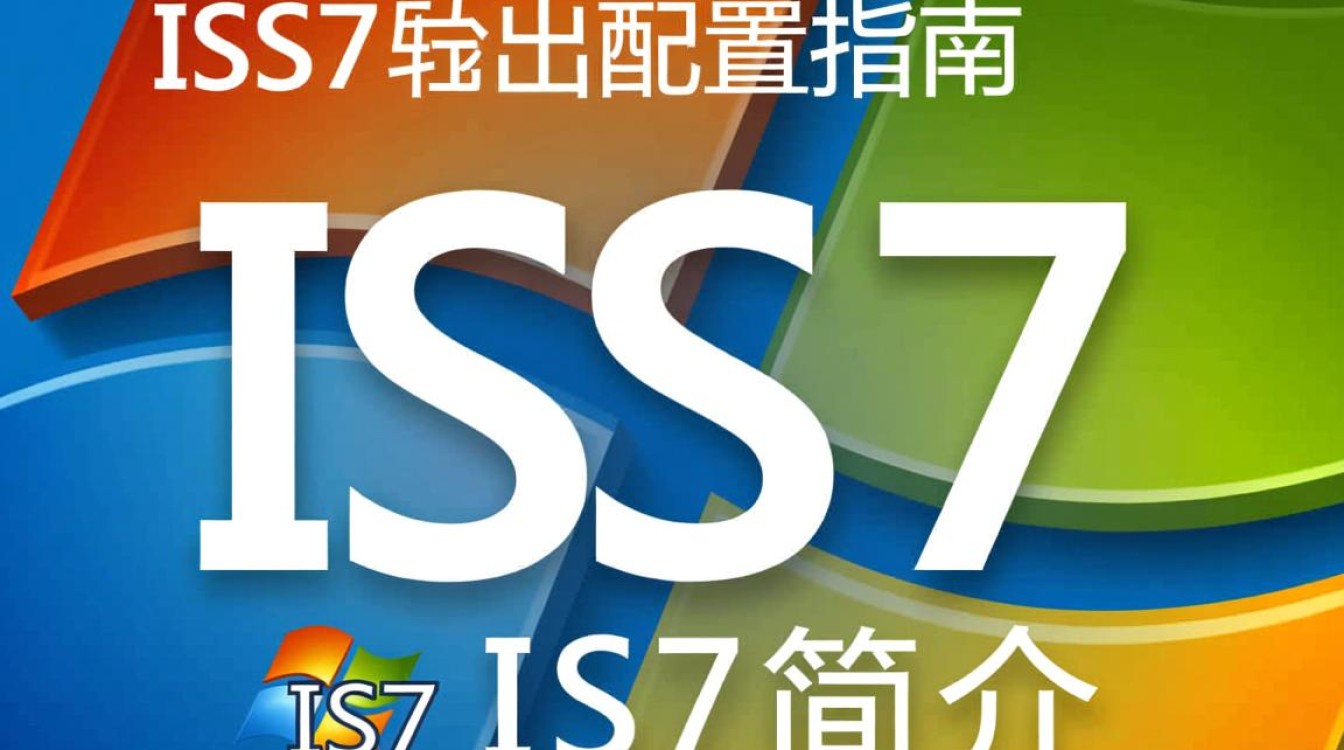 IIS7配置导出时遇到问题？如何高效解决导出配置难题？