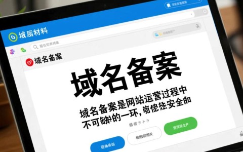 办理域名备案具体需要哪些材料？详细清单在这里！