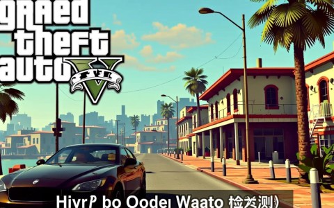 GTA5配置检测为何总提示不达标？30款游戏配置要求揭秘！