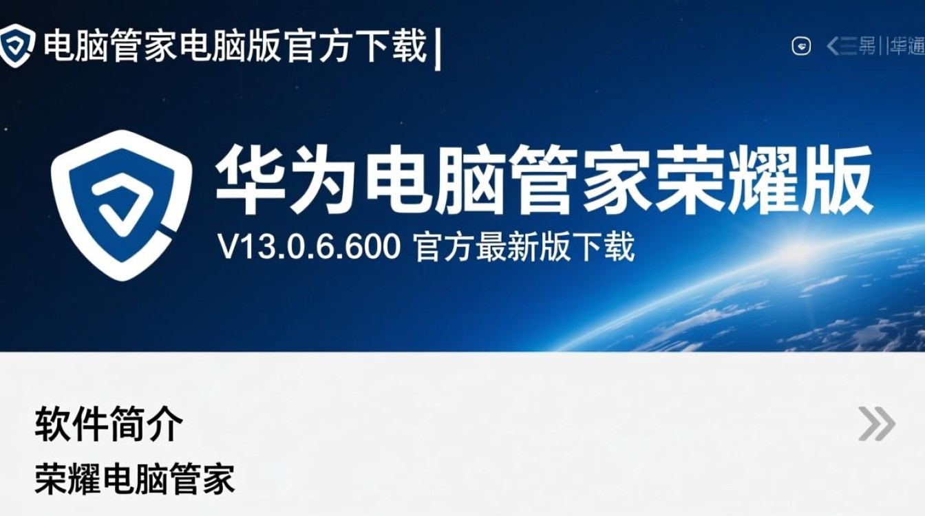 荣耀电脑管家V13.0.6.600官方最新版下载