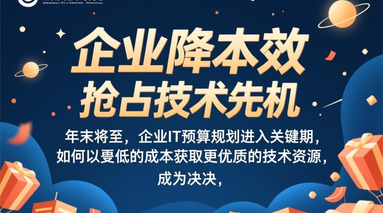 分布式消息队列年末促销有哪几款?优惠力度如何? 分布式消息队列年末促销有哪几款?优惠力度如何?
