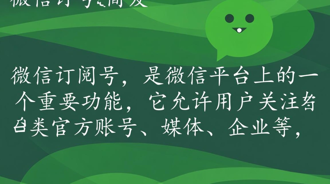微信订阅号开发究竟涉及哪些技术和功能实现? 微信订阅号开发究竟涉及哪些技术和功能实现?