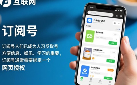 订阅号网页授权域名使用中常见疑问，揭秘订阅号运营难题？