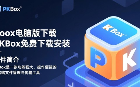PKBox电脑版免费下载安装
