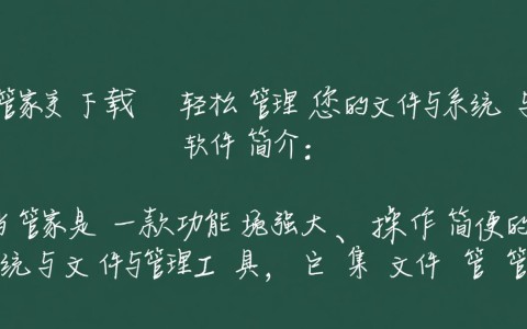 叮当管家免费下载，安全便捷软件站。