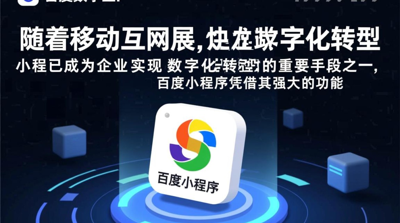 安庆百度小程序开发，如何确保项目质量和用户体验最佳？