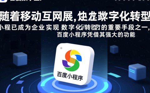 安庆百度小程序开发，如何确保项目质量和用户体验最佳？