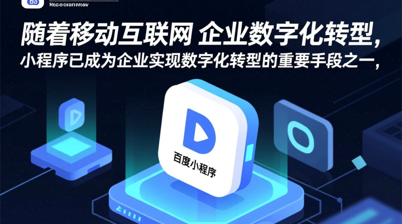 安庆百度小程序开发，如何确保项目质量和用户体验最佳？