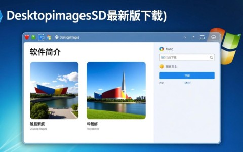 DesktopImages3D下载最新版