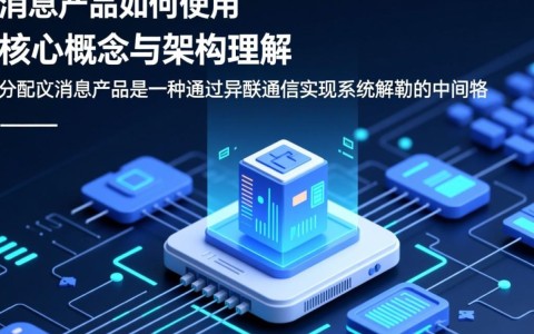 分布式消息产品如何使用？新手入门步骤和常见问题有哪些？