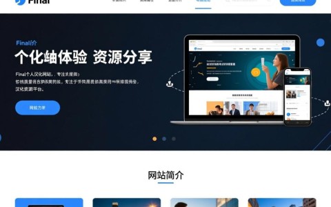 final个人汉化网站是否全面覆盖了final系列游戏及动画的汉化资源？