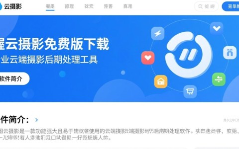 喔图云摄影免费版下载安装