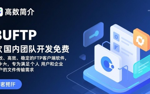8uftp最新版下载