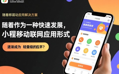 东莞小程序开发，为何品牌好的项目更受欢迎？