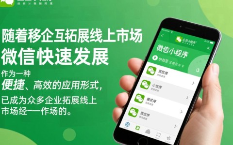 重庆微信小程序开发合作，如何选择合适的合作伙伴？