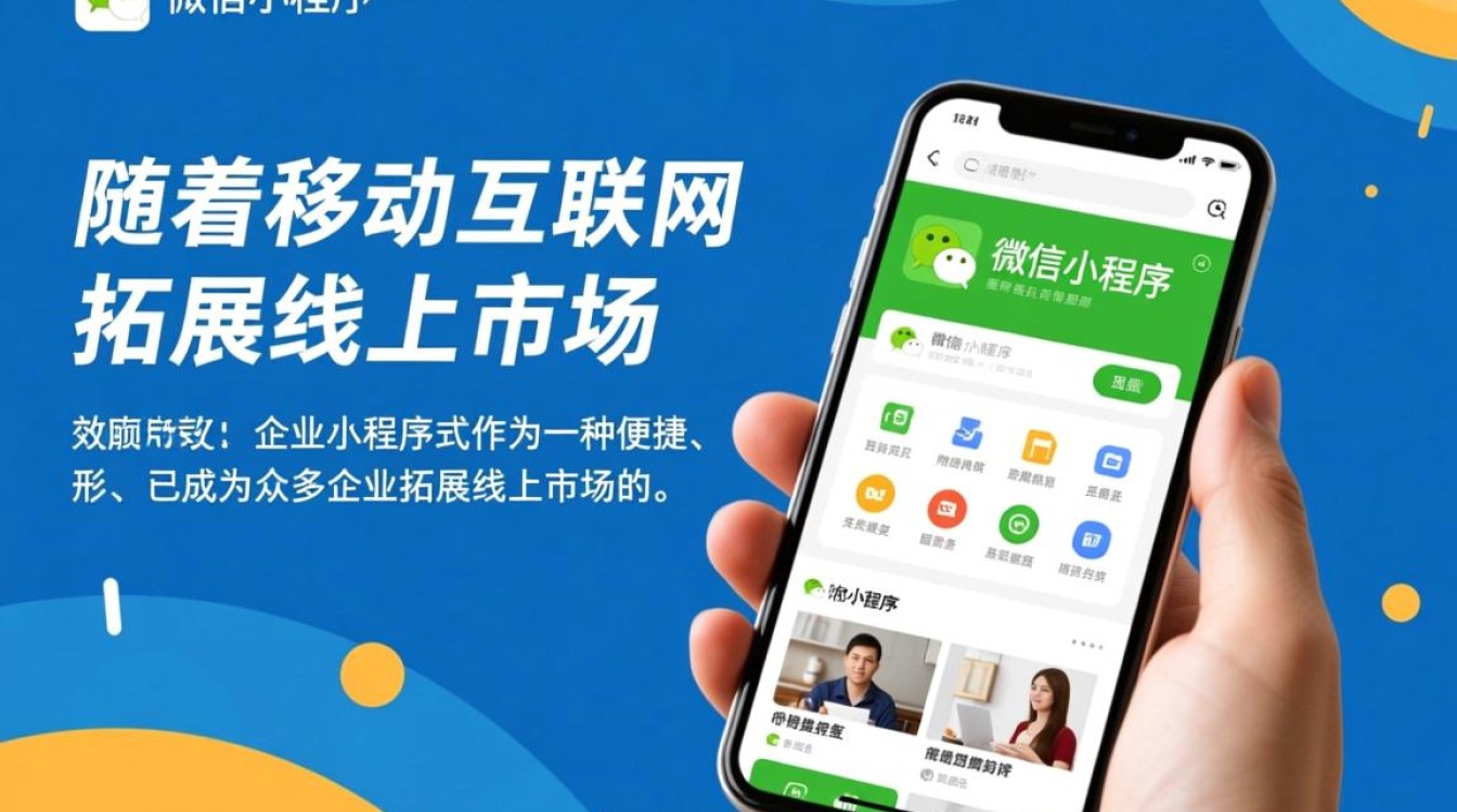 重庆微信小程序开发合作,如何选择合适的合作伙伴? 重庆微信小程序开发合作,如何选择合适的合作伙伴?