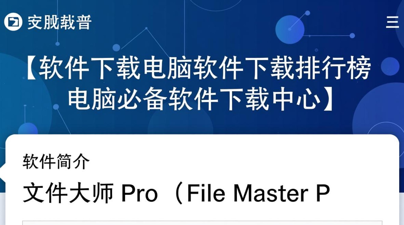 电脑软件下载排行榜,必备软件中心 电脑软件下载排行榜,必备软件中心