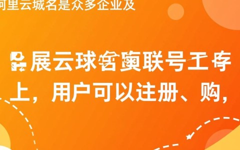 阿里云域名更换账号，操作步骤及注意事项有哪些？