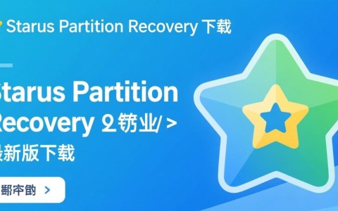 Starus Partition Recovery最新版下载