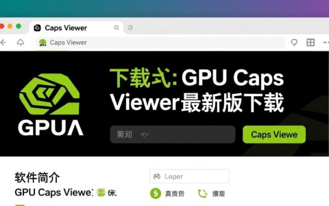 GPU Caps Viewer最新版下载
