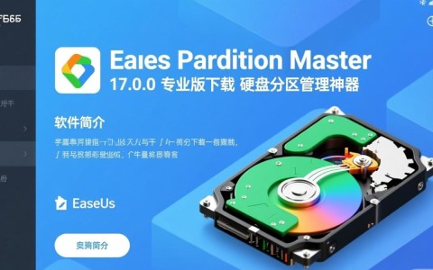 EaseUS分区助手最新版免费下载