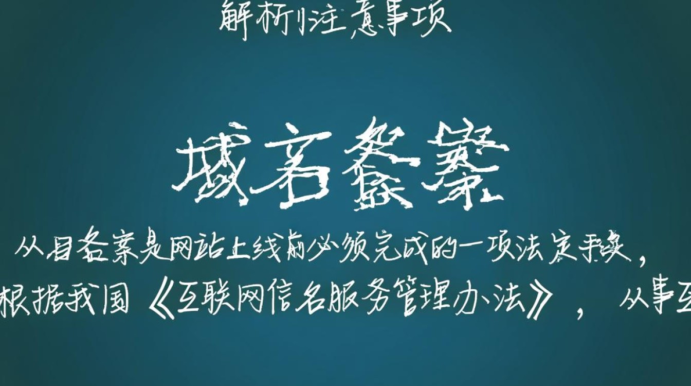 阿里云域名备案照片需提交哪些具体要求？如何正确操作以避免备案失败？