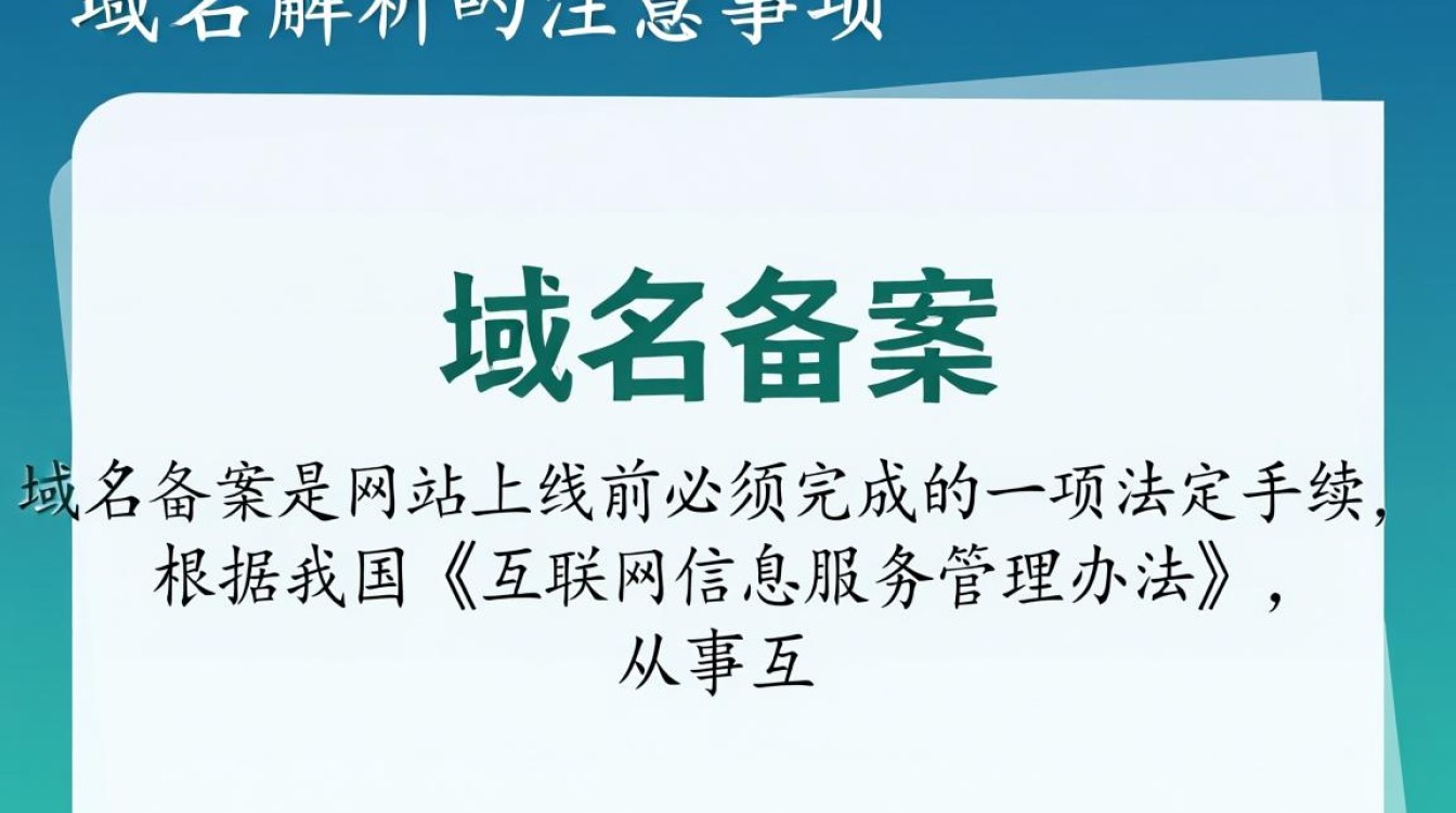 阿里云域名备案照片需提交哪些具体要求？如何正确操作以避免备案失败？
