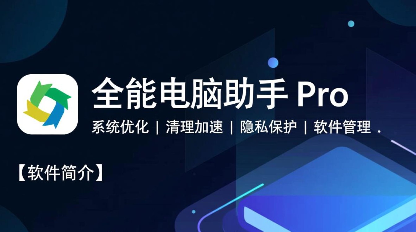电脑软件下载中心,必备软件排行榜 电脑软件下载中心,必备软件排行榜