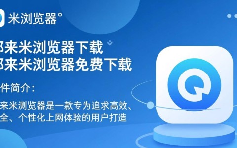 都来米浏览器免费下载