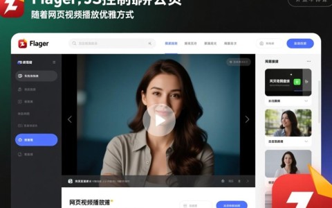 如何通过js控制flash播放器播放与暂停？详细教程揭秘