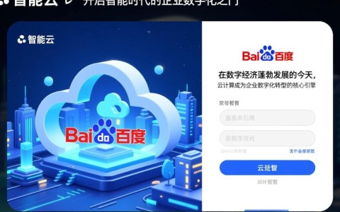 百度智能云登录失败怎么办？账号密码错误如何解决？