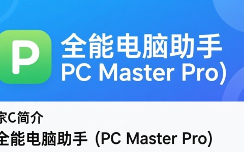 电脑软件下载排行榜,必备软件一键获取