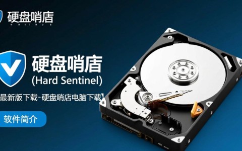 硬盘哨兵最新版下载 电脑硬盘检测工具