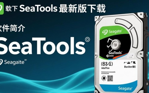 SeaTools最新版下载，硬盘检测工具官方免费获取。