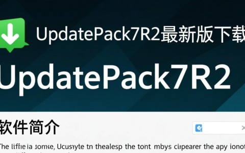UpdatePack7R2最新版下载