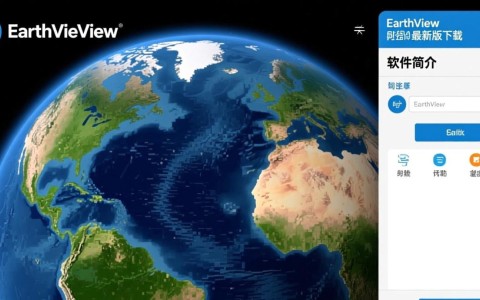 EarthView最新版免费下载