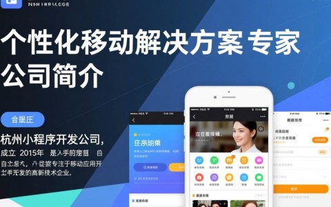 杭州小程序开发公司，哪家公司能提供最优质的技术和服务？