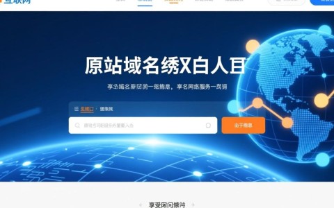 49vv备用域名是什么？为何如此神秘？揭秘其背后真相！