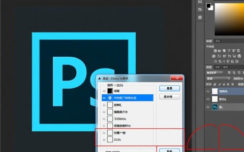如何设置Photoshop自动保存功能，避免意外丢失工作？
