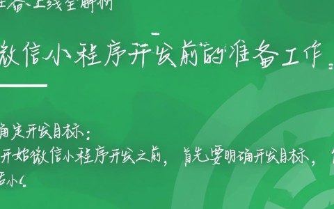 微信小程序开发周期是多久？影响因素有哪些？