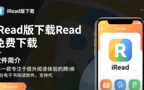 iRead最新版免费下载