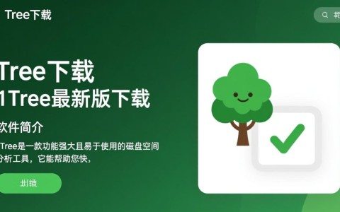1Tree最新版下载,高效文件管理工具