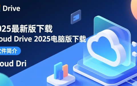 Cloud Drive2025最新电脑版下载