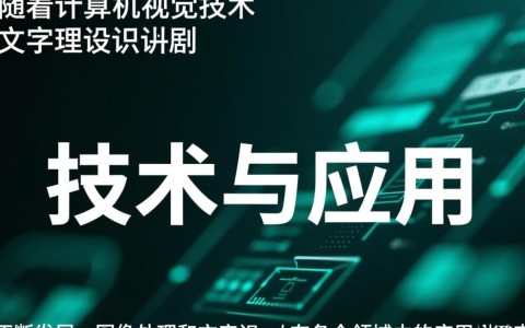 Python图像处理中文字识别技术如何实现和应用？