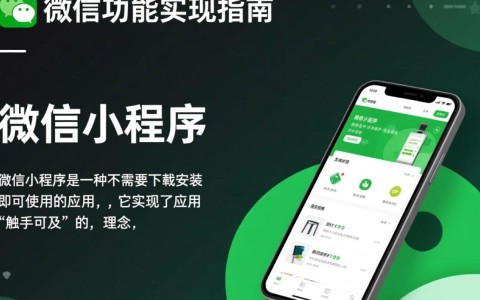 微信小程序开发网页，如何实现高效兼容与优化体验？