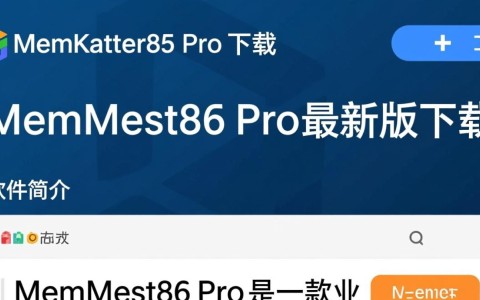 MemTest86 Pro专业版下载 | 内存检测工具最新版
