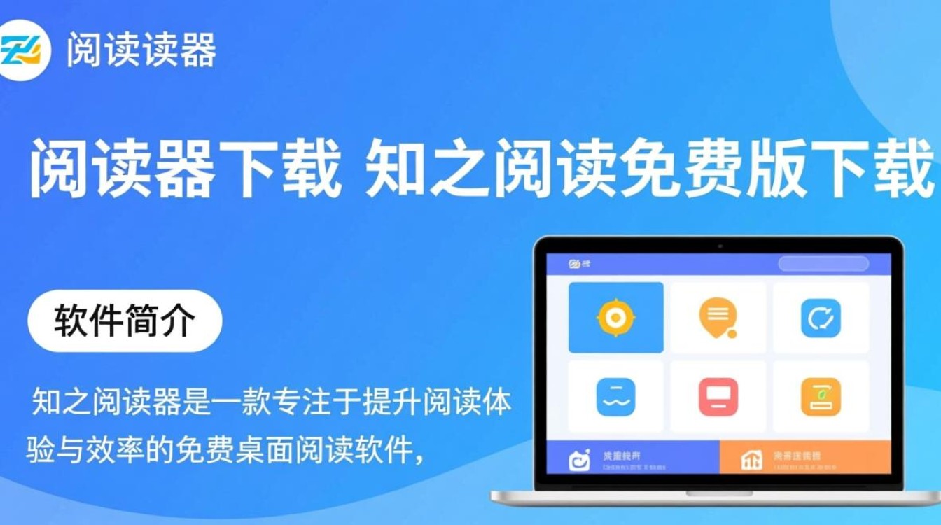 知之阅读器免费下载,官方正版快速安装 知之阅读器免费下载,官方正版快速安装