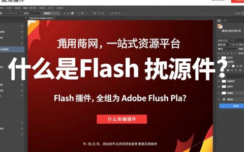 flash插件官方网站如今是否还能正常访问？未来会逐渐淘汰吗？