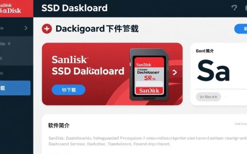 SanDisk SSD Dashboard最新版下载